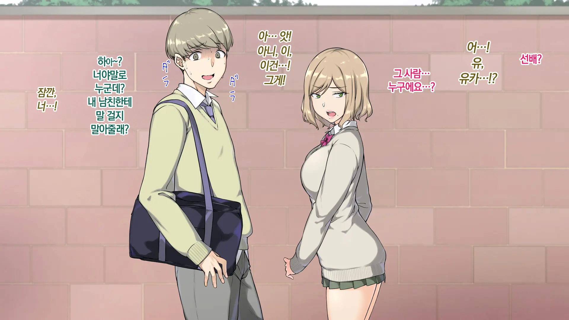 Ore O Baka Ni Suru Kuso Namaiki Na Imouto No Yowami O Nigittan De Onii Chi○po Senyou No Imouto Onaho Ni Shitatta W
